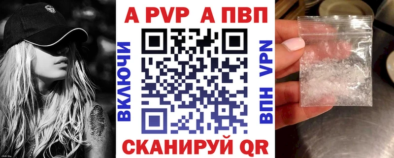 где купить наркотик  Канск  A-PVP Соль 