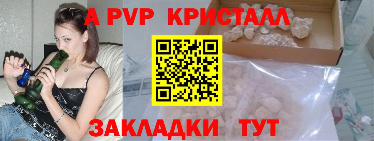 А ПВП СК  Alfa_PVP  A-PVP Соль  Канск 