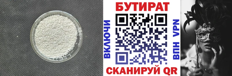 даркнет Telegram  Канск  БУТИРАТ вода 