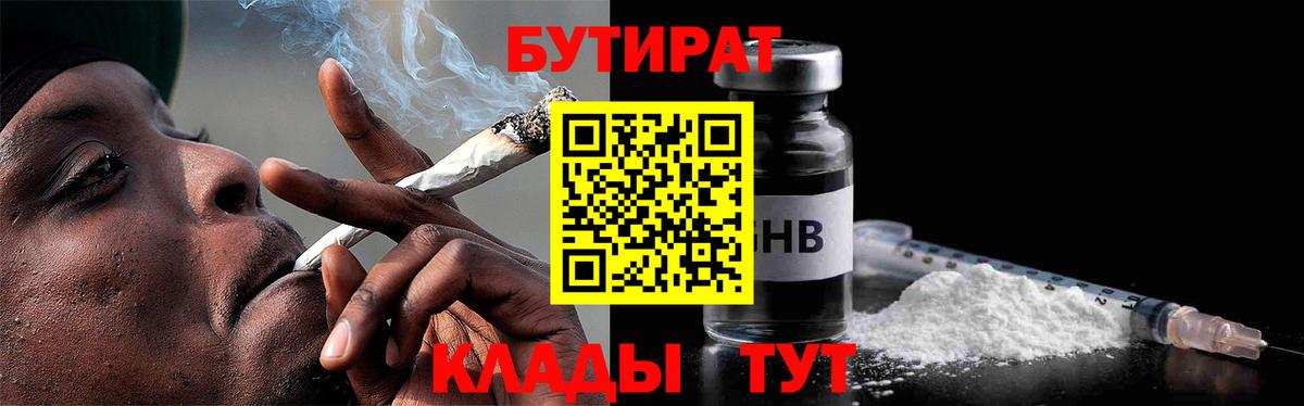 Канск  Бутират оксана  БУТИРАТ  Вход с VPN 