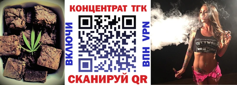 Печенье с ТГК конопля  наркошоп  Канск 