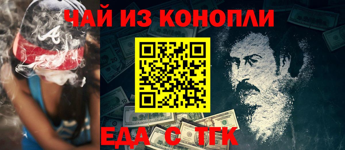 Канск  Cannafood конопля  Вход с VPN 