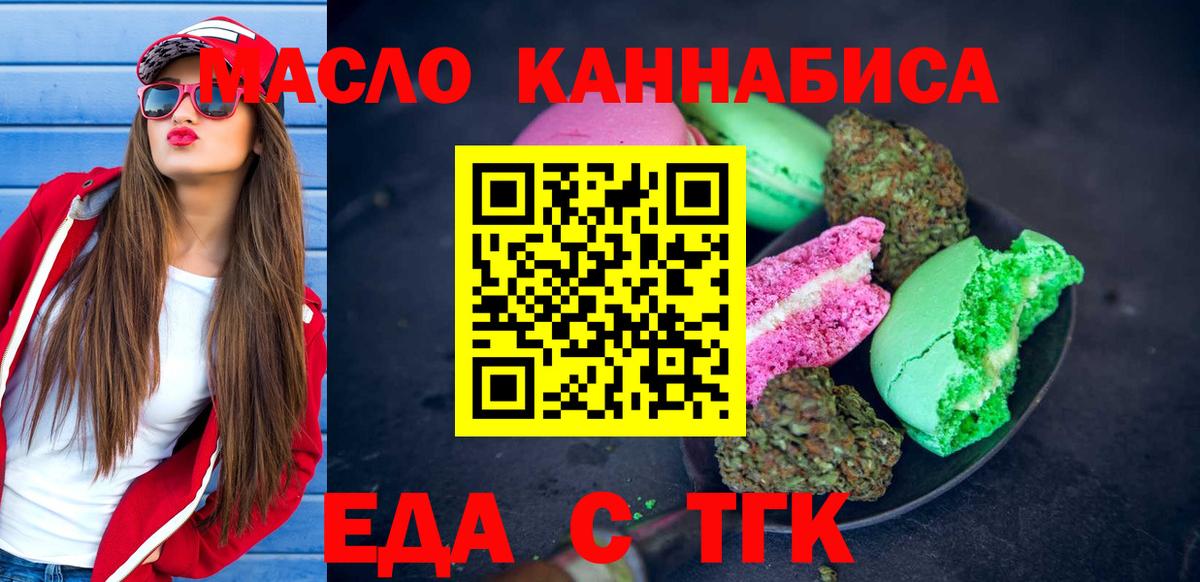 Canna-Cookies конопля Канск