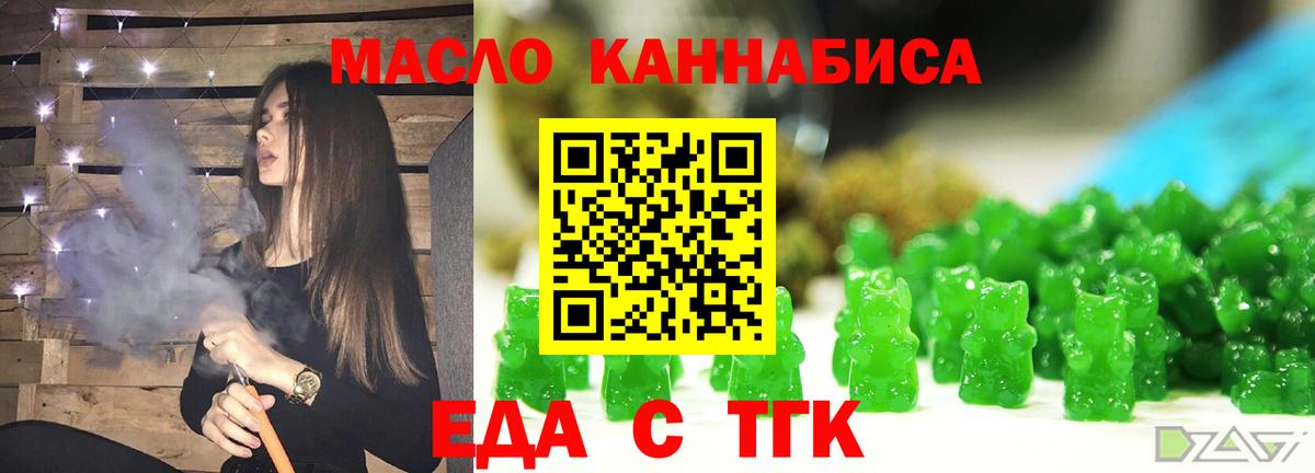 Печенье с ТГК марихуана  Канск 