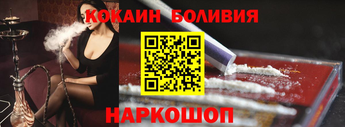 COCAIN  Канск  Cocaine VHQ  Кокаин Fish Scale 