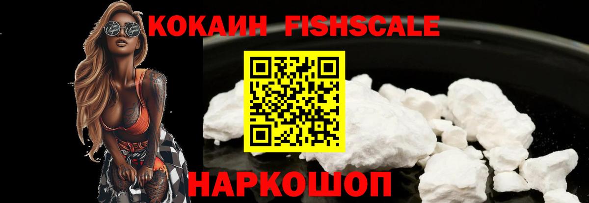 Cocaine 99%  Кокаин  КОКАИН Эквадор  Канск  Вход с VPN 