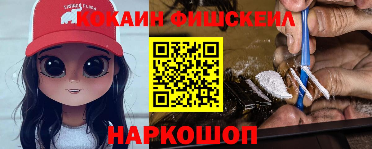 КОКАИН 99% Канск