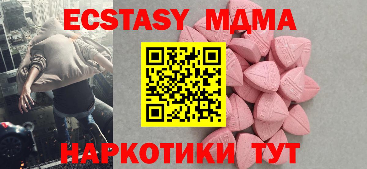 Ecstasy TESLA Канск