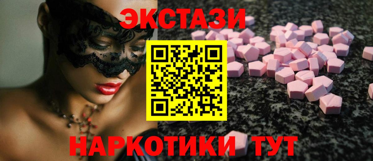 Экстази Дубай  Вход с VPN  Экстази таблы  Канск 