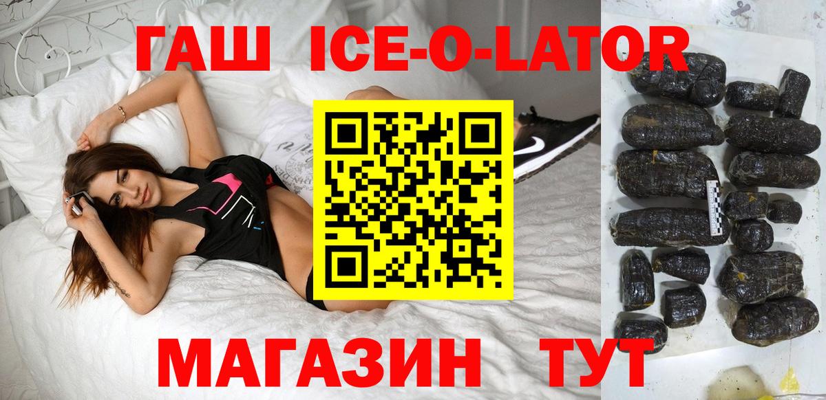 ГАШИШ Изолятор  Вход с VPN  Канск 