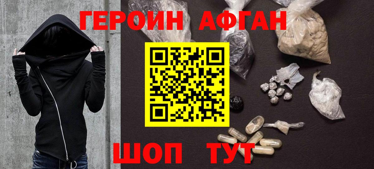 Героин герыч Канск