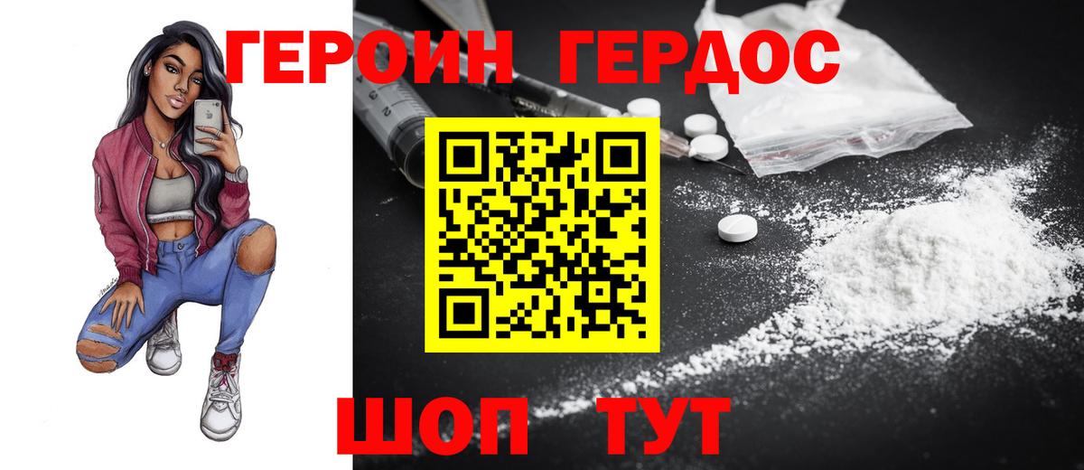 Героин афганец Канск