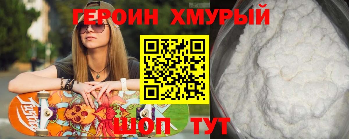 Канск  ГЕРОИН белый  Вход с VPN 