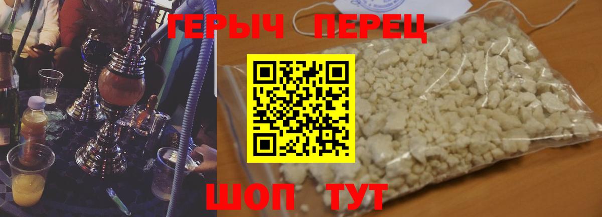 ГЕРОИН VHQ  ГЕРОИН  Канск 