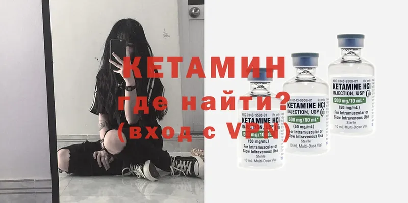 Кетамин ketamine  закладки  Канск 