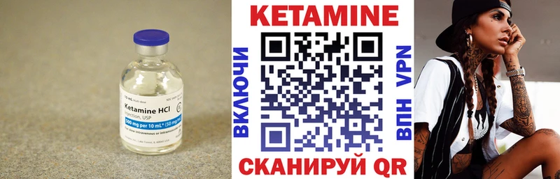 КЕТАМИН ketamine  Канск 