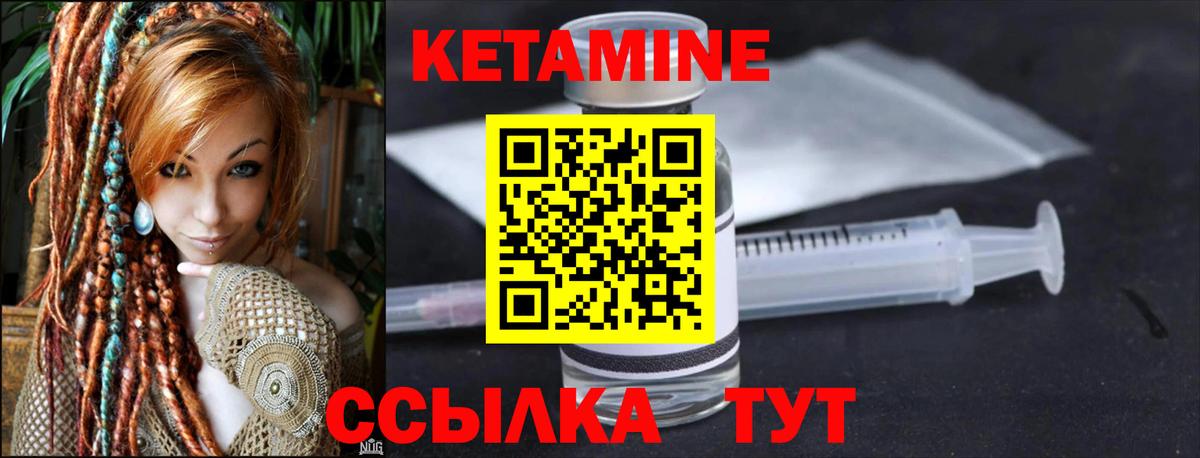 Кетамин VHQ  Канск  КЕТАМИН ketamine 