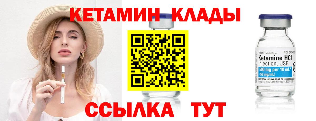КЕТАМИН VHQ  Вход с VPN  КЕТАМИН VHQ  omg как войти  Канск 