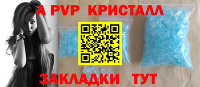 ALPHA PVP Беслан