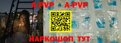 ALPHA PVP Беслан