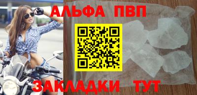 ALPHA PVP Беслан