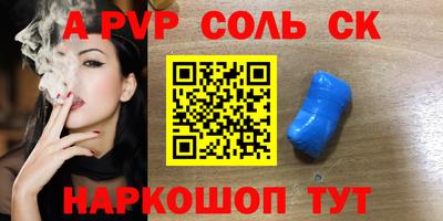 скорость mdpv Бийск