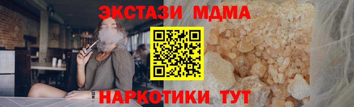 MDMA молли Канск