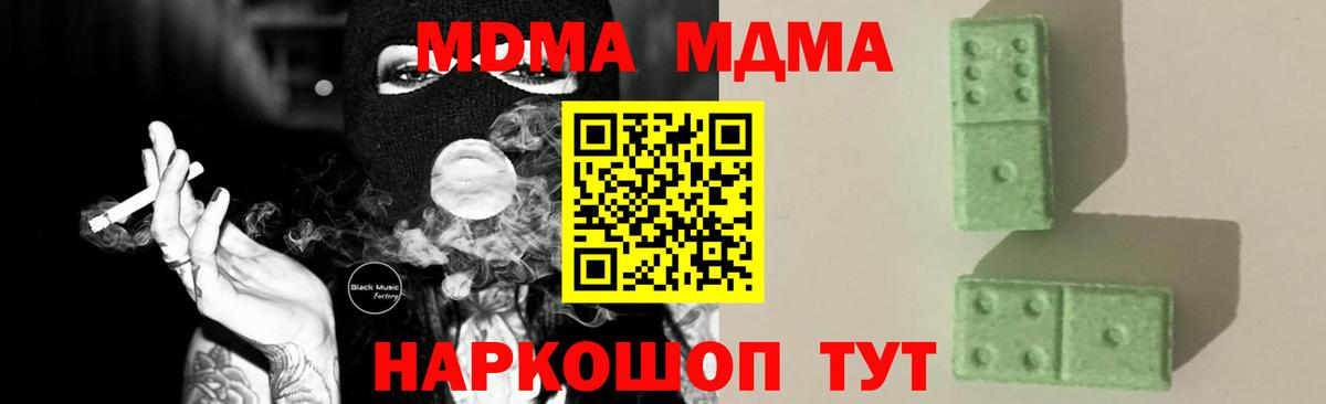 МДМА Molly  МДМА  Канск  MDMA Molly 