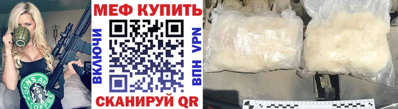 Мефедрон мука Канск