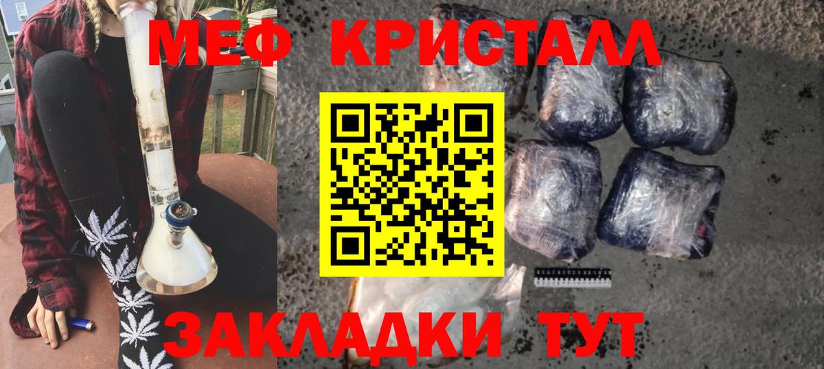 Меф кристаллы  МЯУ-МЯУ мяу мяу  МЕФ  Канск 