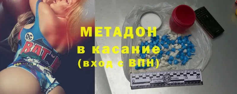 Метадон methadone  Канск 