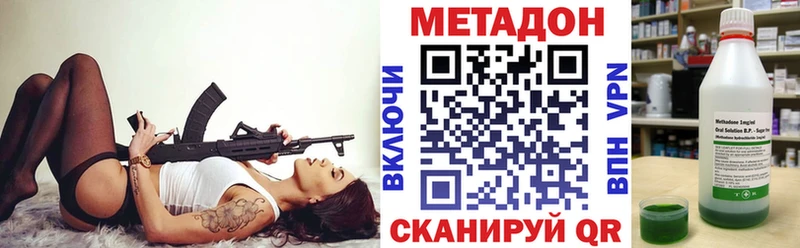МЕТАДОН VHQ Канск