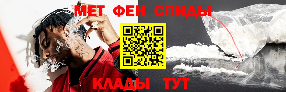 Первитин мет Канск