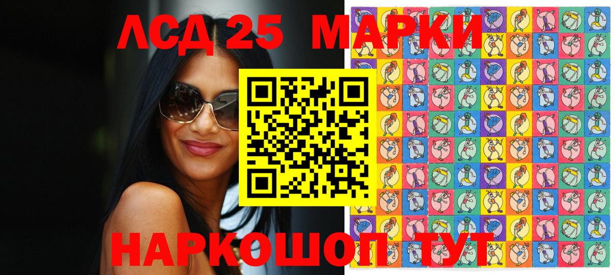 Марки 25I-NBOMe 1,8мг Канск