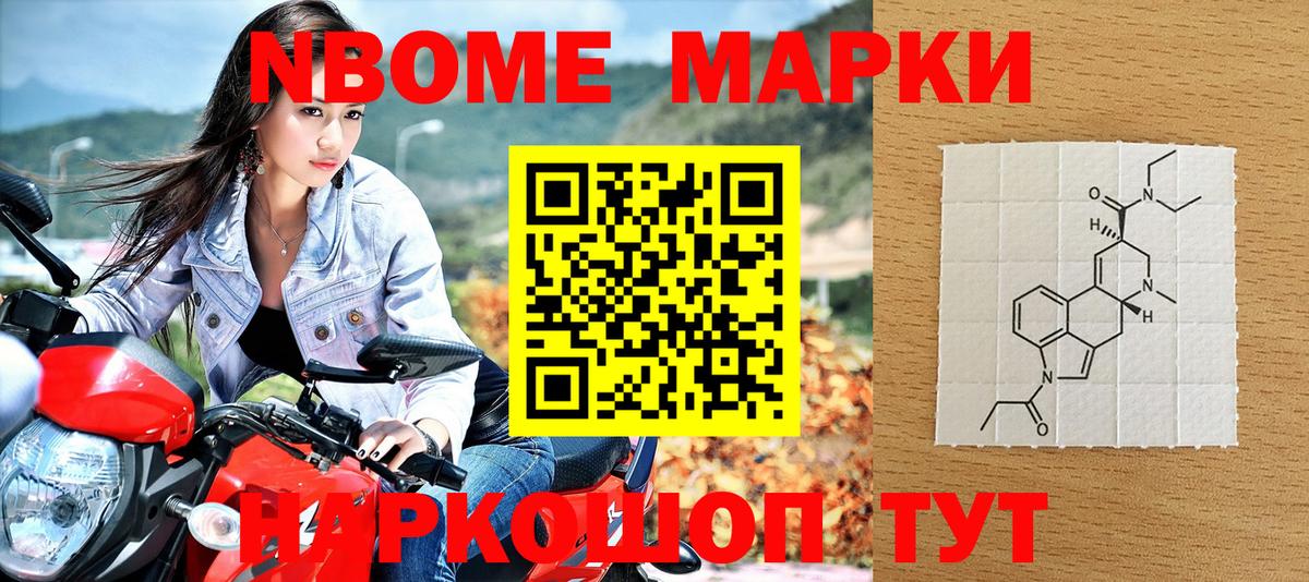 Марки N-bome  Марки 25I-NBOMe 1,5мг  Канск  Марки 25I-NBOMe 1,5мг 