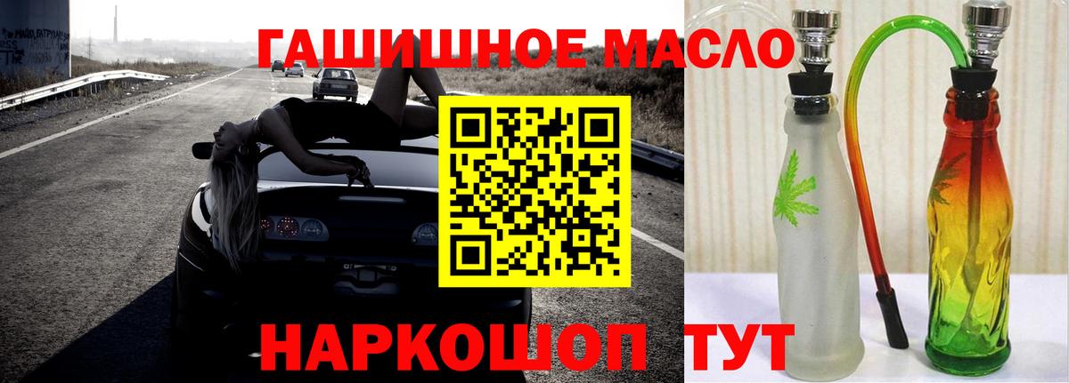 Дистиллят ТГК концентрат  ТГК вейп  закладки  Вход с VPN  Канск 