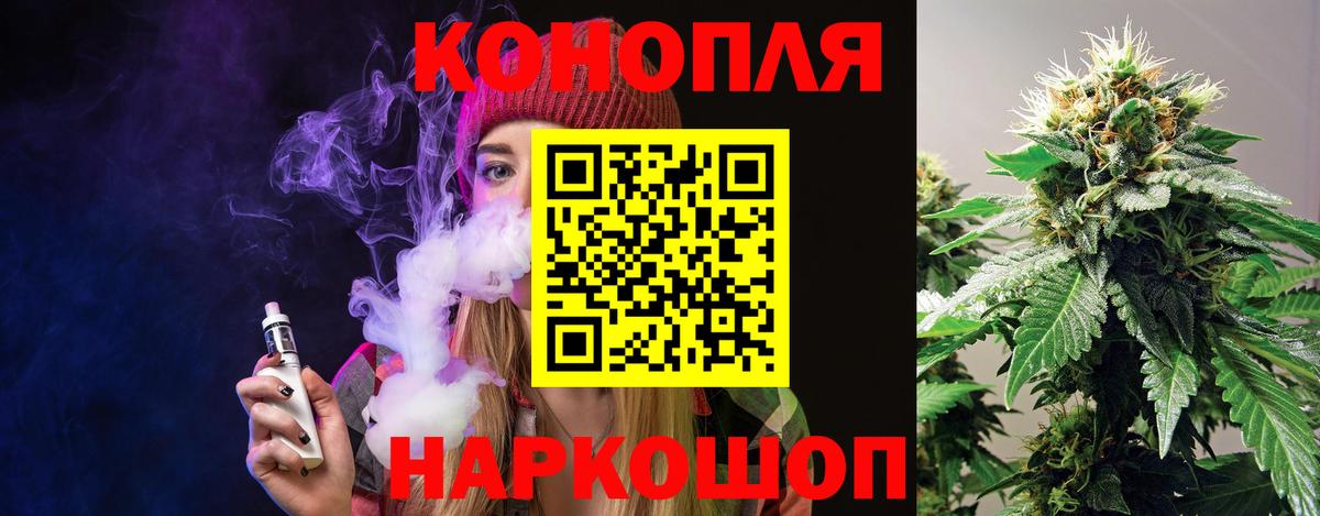 Канабис LSD WEED  Вход с VPN  МАРИХУАНА тримм  Бошки марихуана MAZAR  Канск 