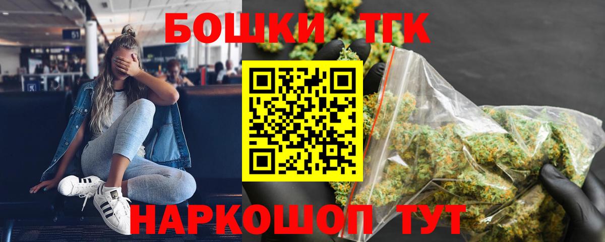 Бошки марихуана план Канск