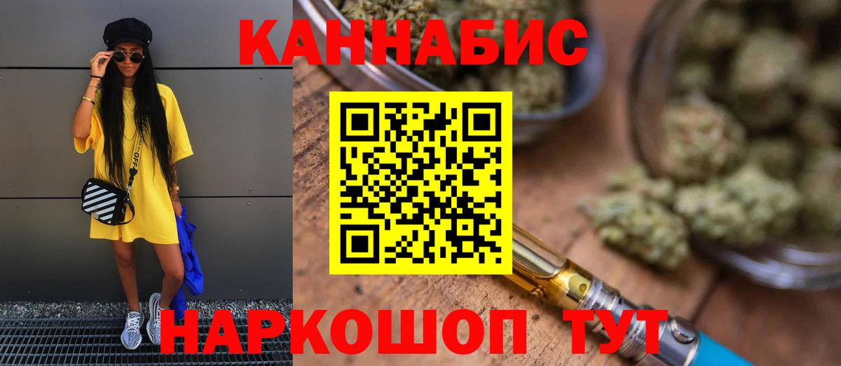 Бошки Шишки марихуана  Шишки марихуана семена  Бошки марихуана THC 21%  Конопля SATIVA & INDICA  Канск 